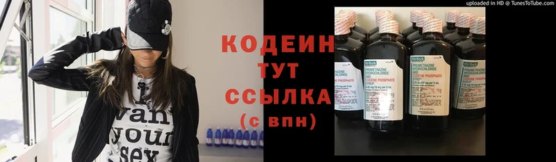 Кодеиновый сироп Lean Purple Drank Лермонтов