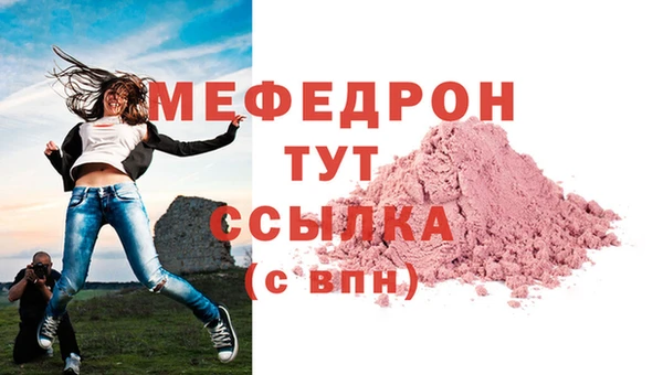 мяу мяу кристалл Медногорск